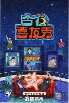 剧目档案路牌下的晚饭现场照